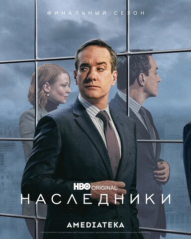 Постер сериала
